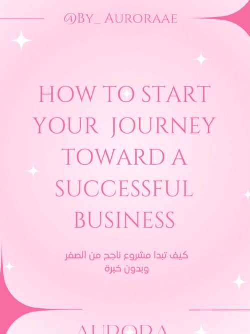 How to start a business book PDF